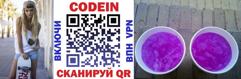 мега как войти  как найти закладки  Медвежьегорск  Кодеин Purple Drank 