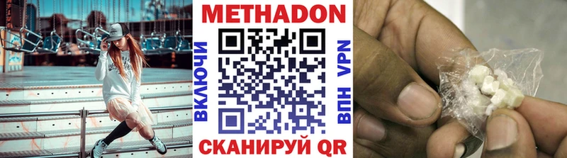 купить   Медвежьегорск  Метадон VHQ 